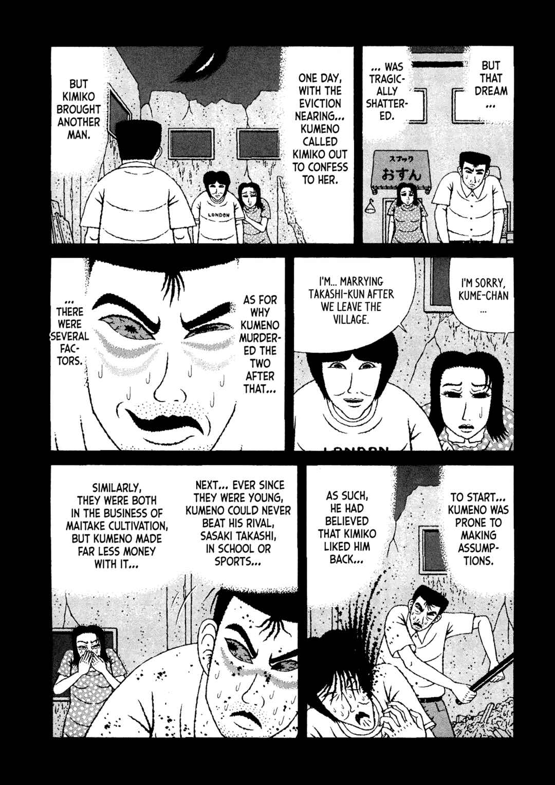 Page 11 Chapter 33 Mori no Asagao - Shinjin Keimukan to Aru Shikeishuu no Monogatari