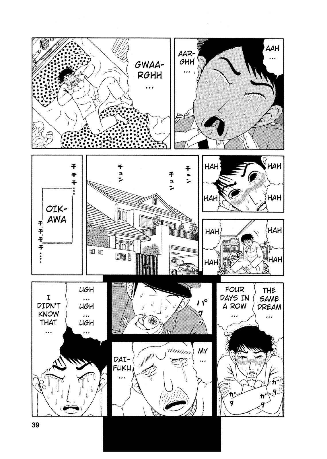 Page 3 Chapter 2 Mori no Asagao - Shinjin Keimukan to Aru Shikeishuu no Monogatari