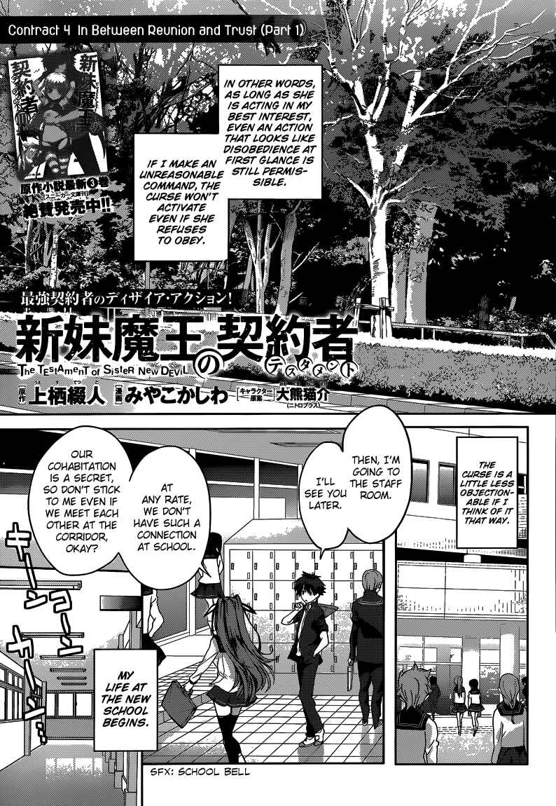 Page 5 Chapter 4 Shinmai Maou no Testament