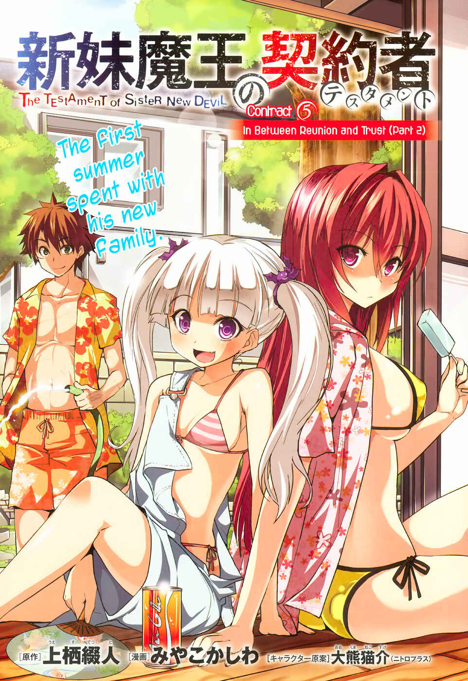 Page 3 Chapter 5 Shinmai Maou no Testament