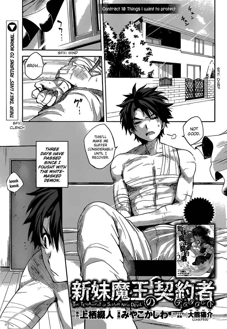 Page 4 Chapter 10 Shinmai Maou no Testament