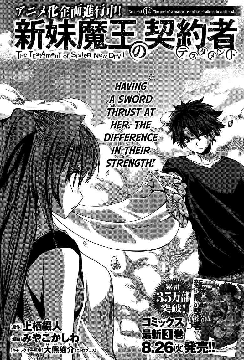 Page 6 Chapter 14 Shinmai Maou no Testament