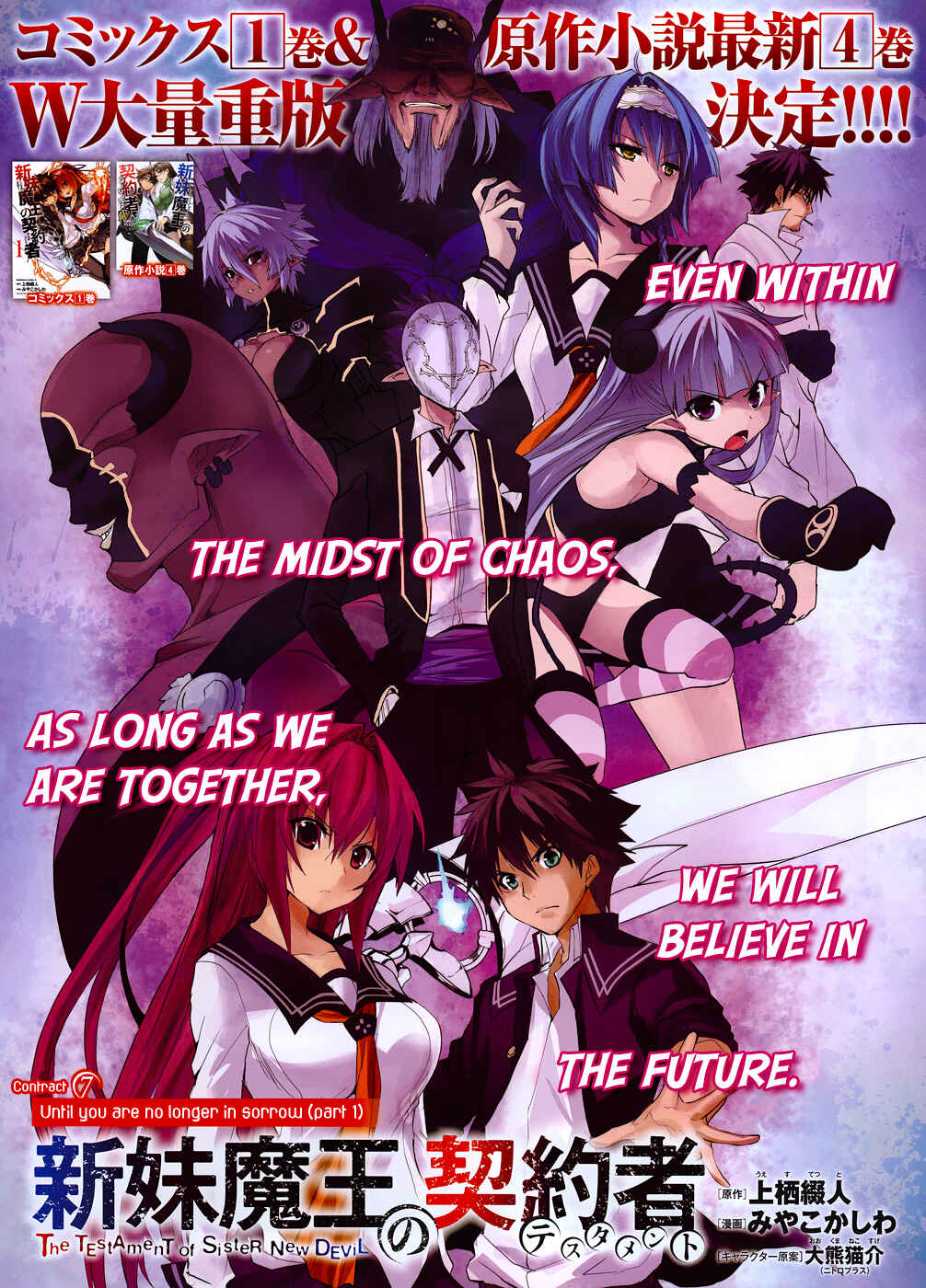 Page 4 Chapter 7 Shinmai Maou no Testament