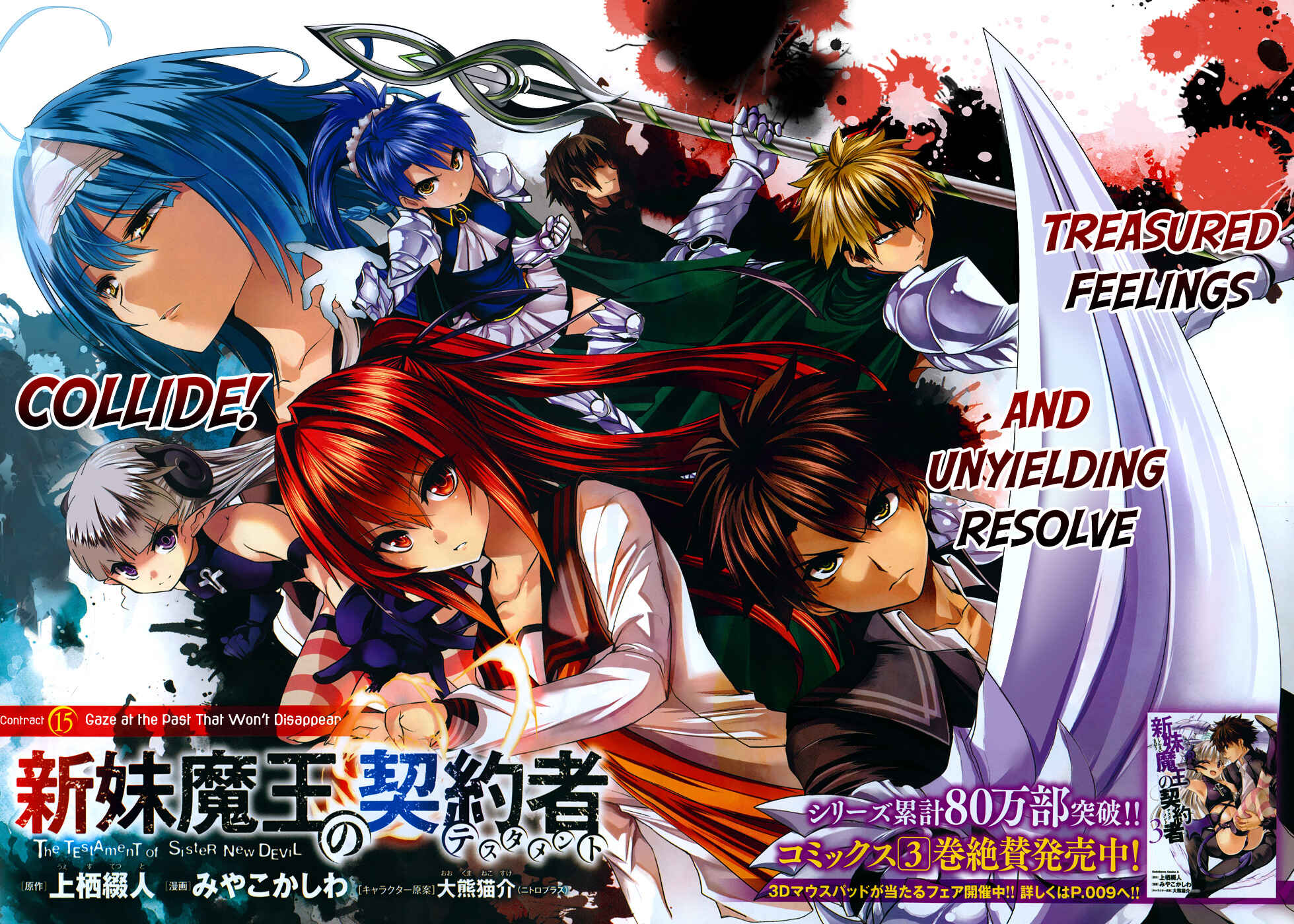 Page 7 Chapter 15 Shinmai Maou no Testament
