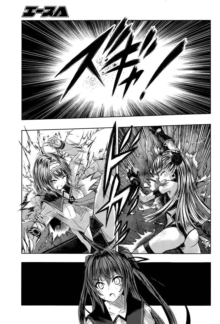 Page 13 Chapter 19 Shinmai Maou no Testament