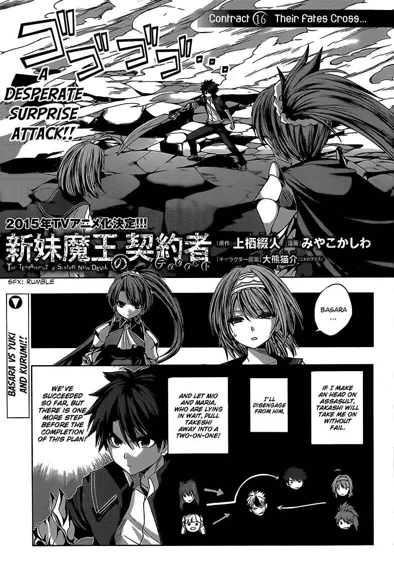 Page 3 Chapter 16 Shinmai Maou no Testament