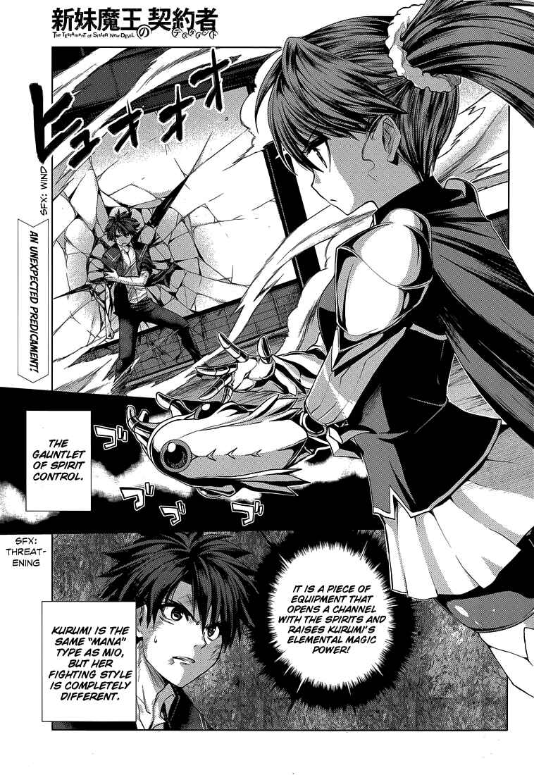 Page 3 Chapter 17 Shinmai Maou no Testament