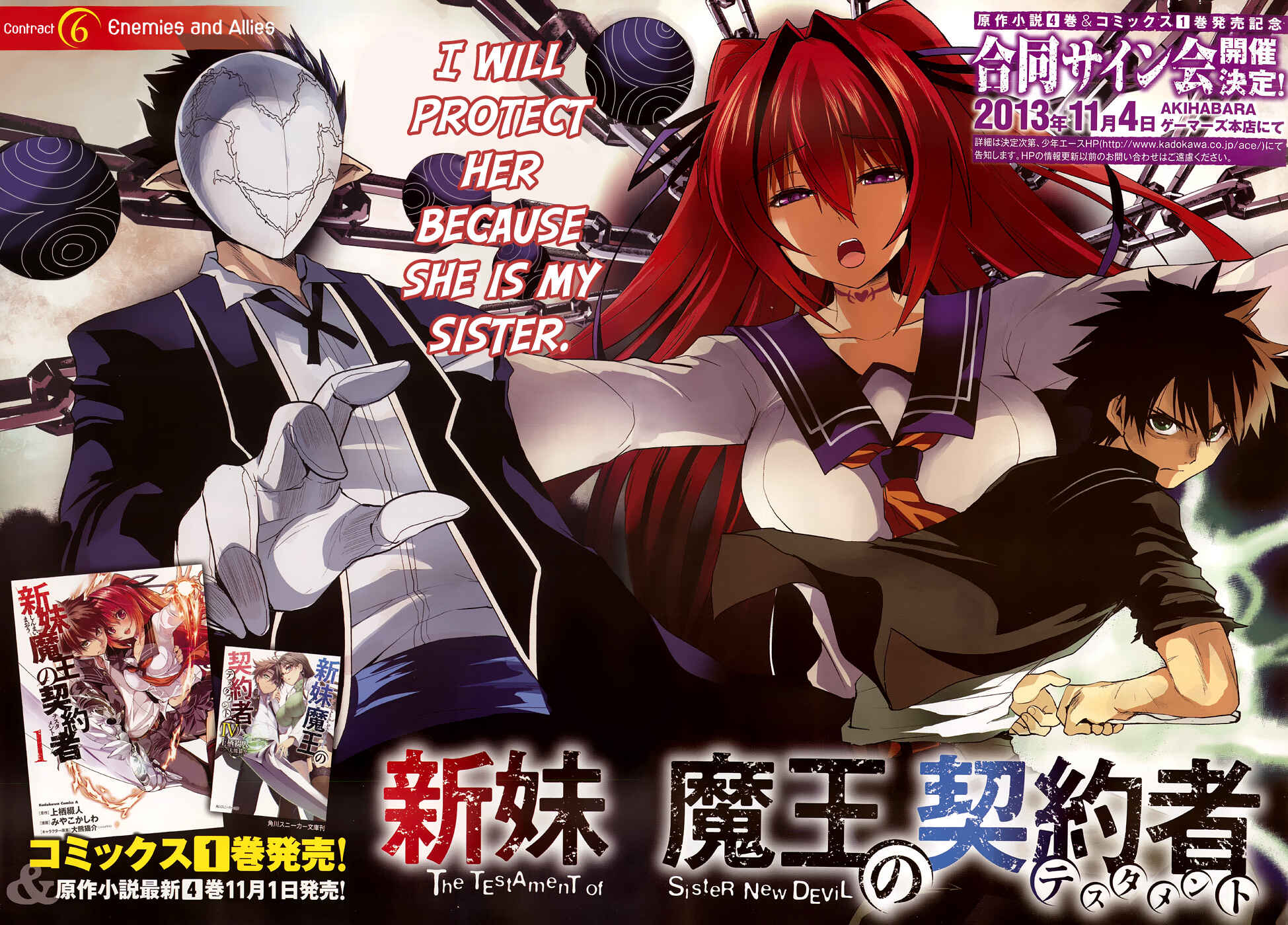 Page 5 Chapter 6 Shinmai Maou no Testament