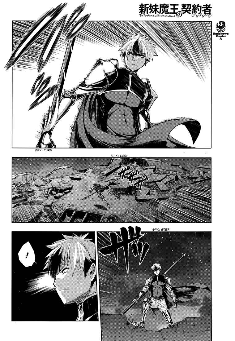 Page 26 Chapter 18 Shinmai Maou no Testament