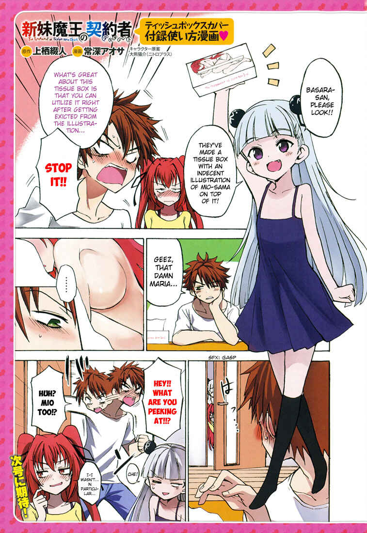 Page 4 Chapter 18 Shinmai Maou no Testament
