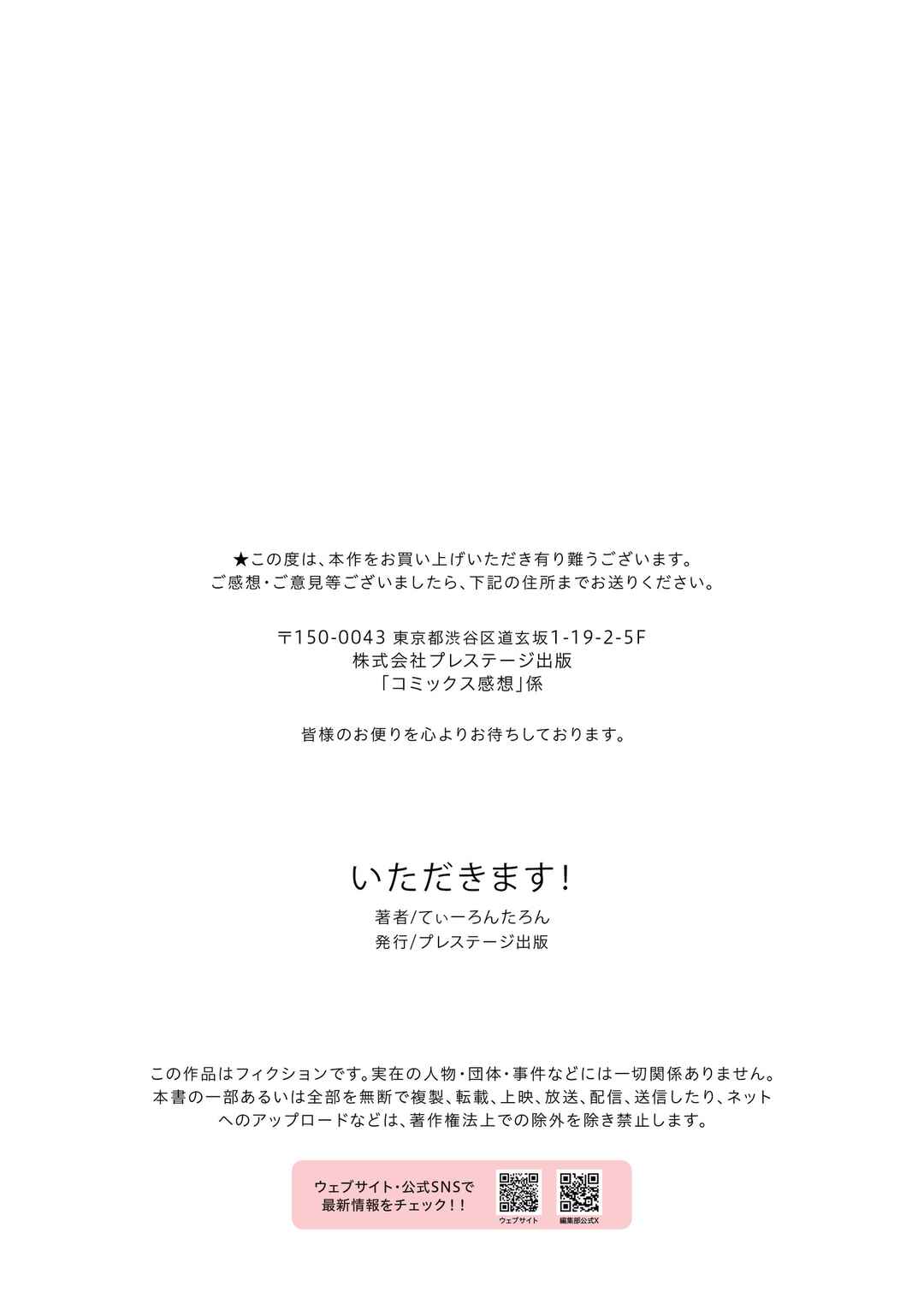 Page 31 Chapter Unknown_8dad Itadakimasu!