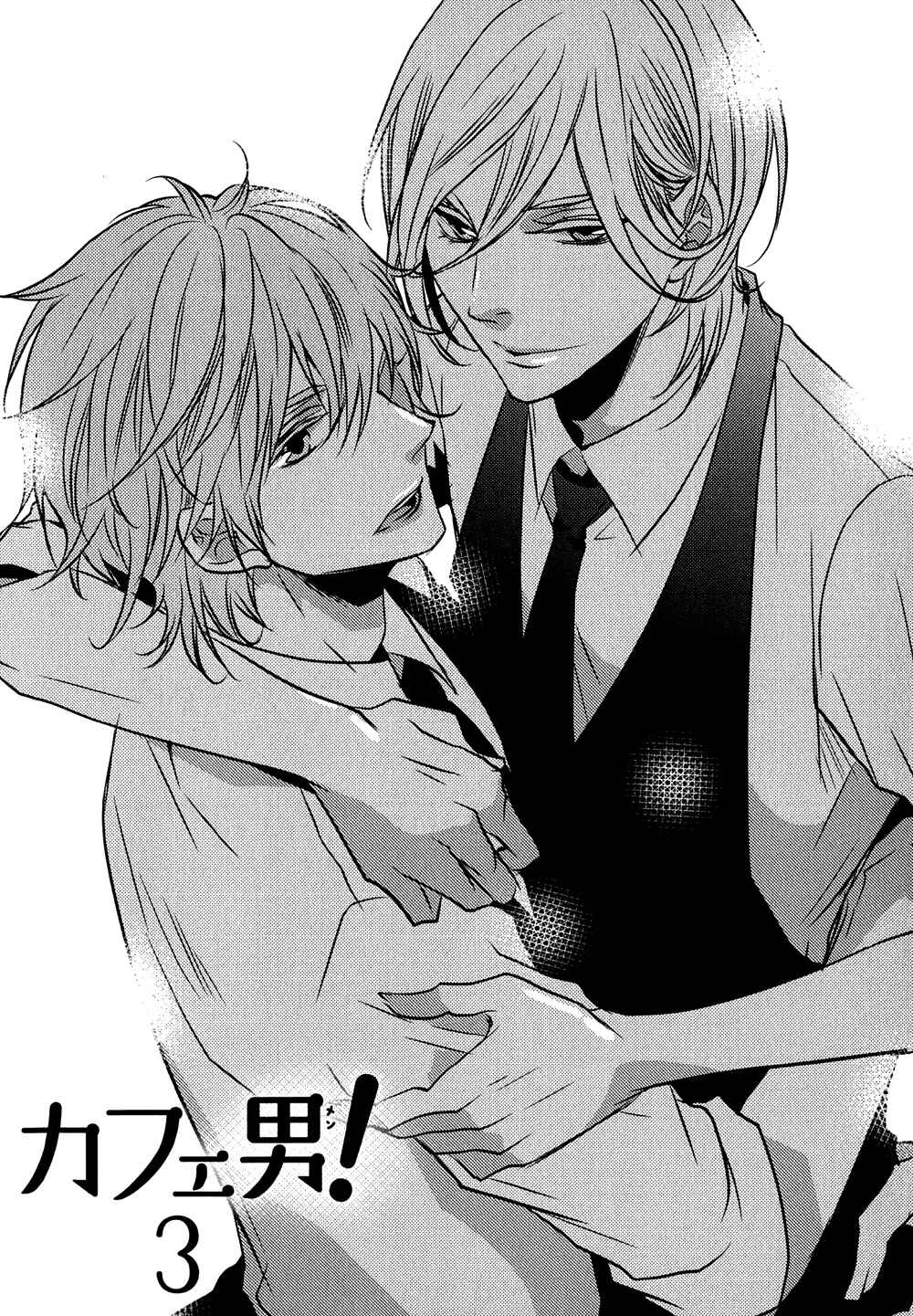 Page 1 Chapter 5 Cafe Otoko!