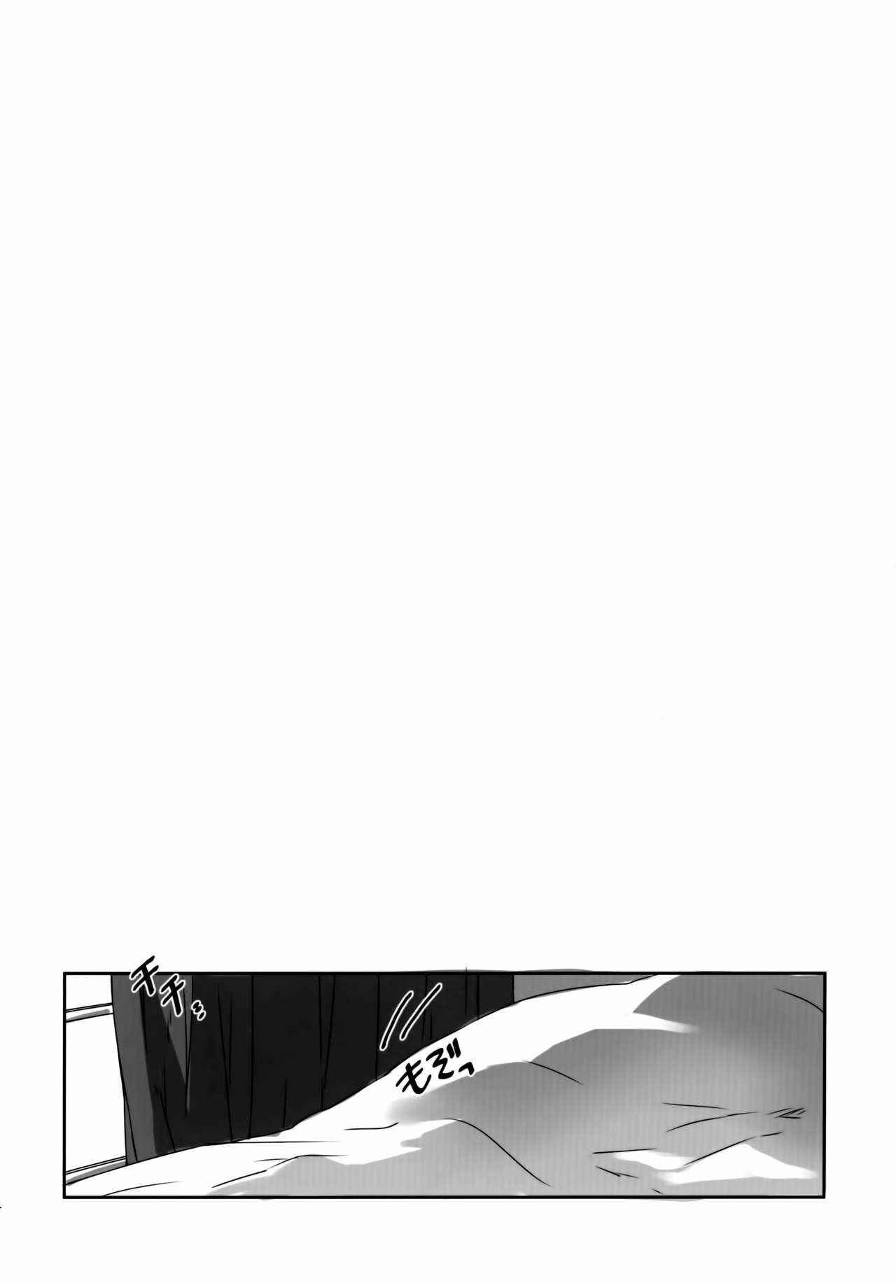 Page 3 Chapter Unknown_21ff Final Fantasy XIII: Lightning Returns - Hikari Tokidoki Ame (Doujinshi)
