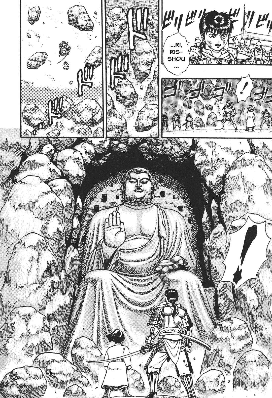 Page 11 Chapter 5 Legend of The King of Wolves
