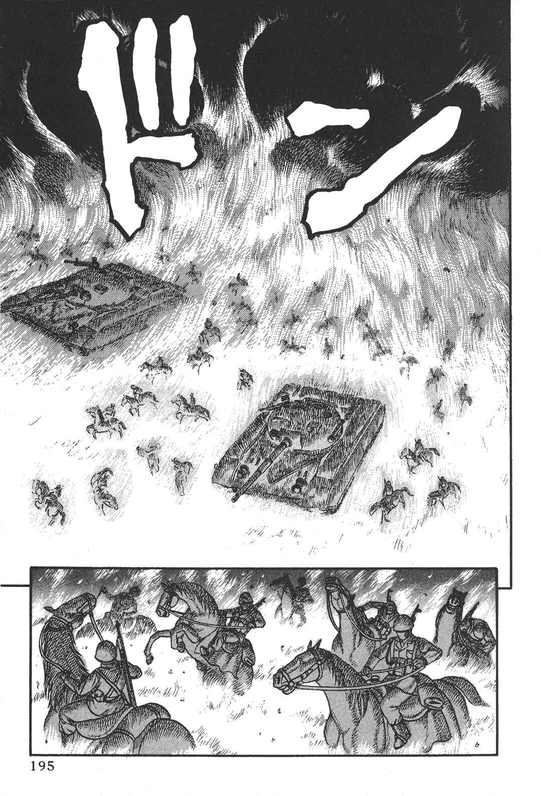 Page 25 Chapter 5 Legend of The King of Wolves