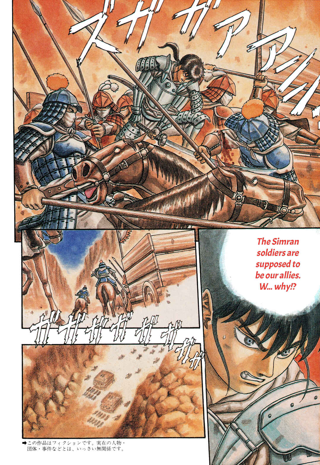 Page 3 Chapter 5 Legend of The King of Wolves