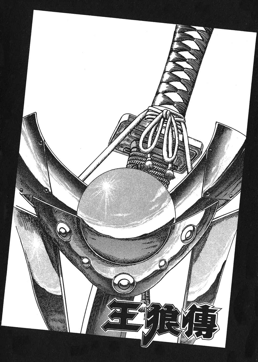 Page 43 Chapter 5 Legend of The King of Wolves
