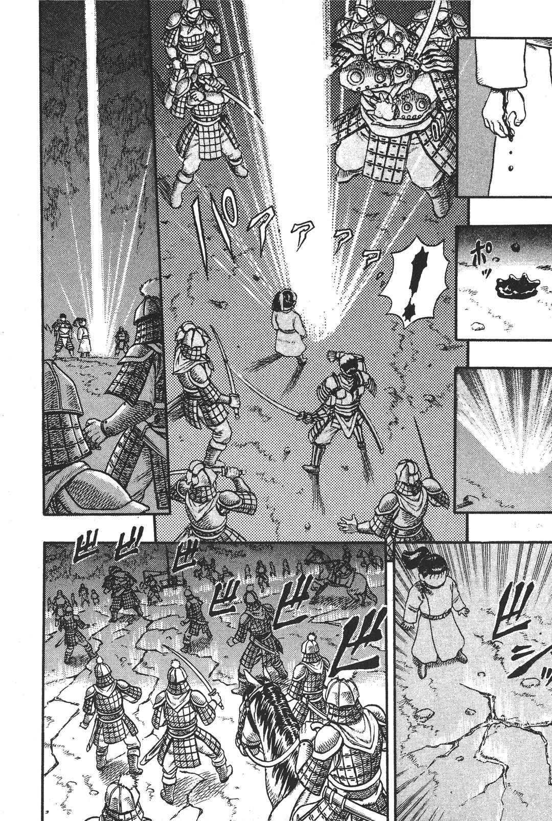 Page 9 Chapter 5 Legend of The King of Wolves