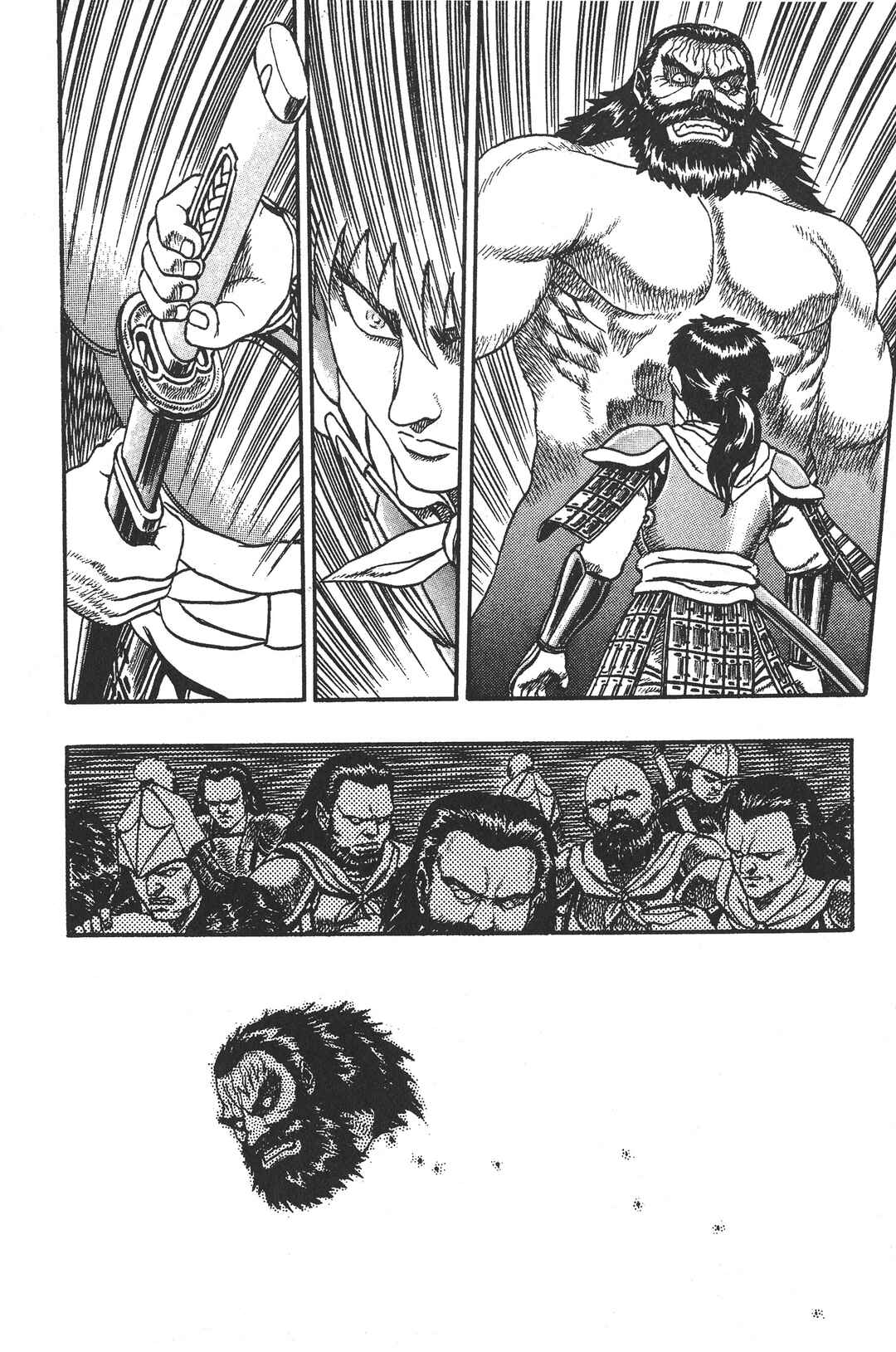 Page 20 Chapter 2 Legend of The King of Wolves