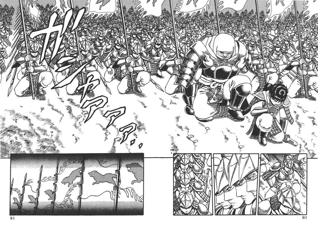 Page 31 Chapter 2 Legend of The King of Wolves