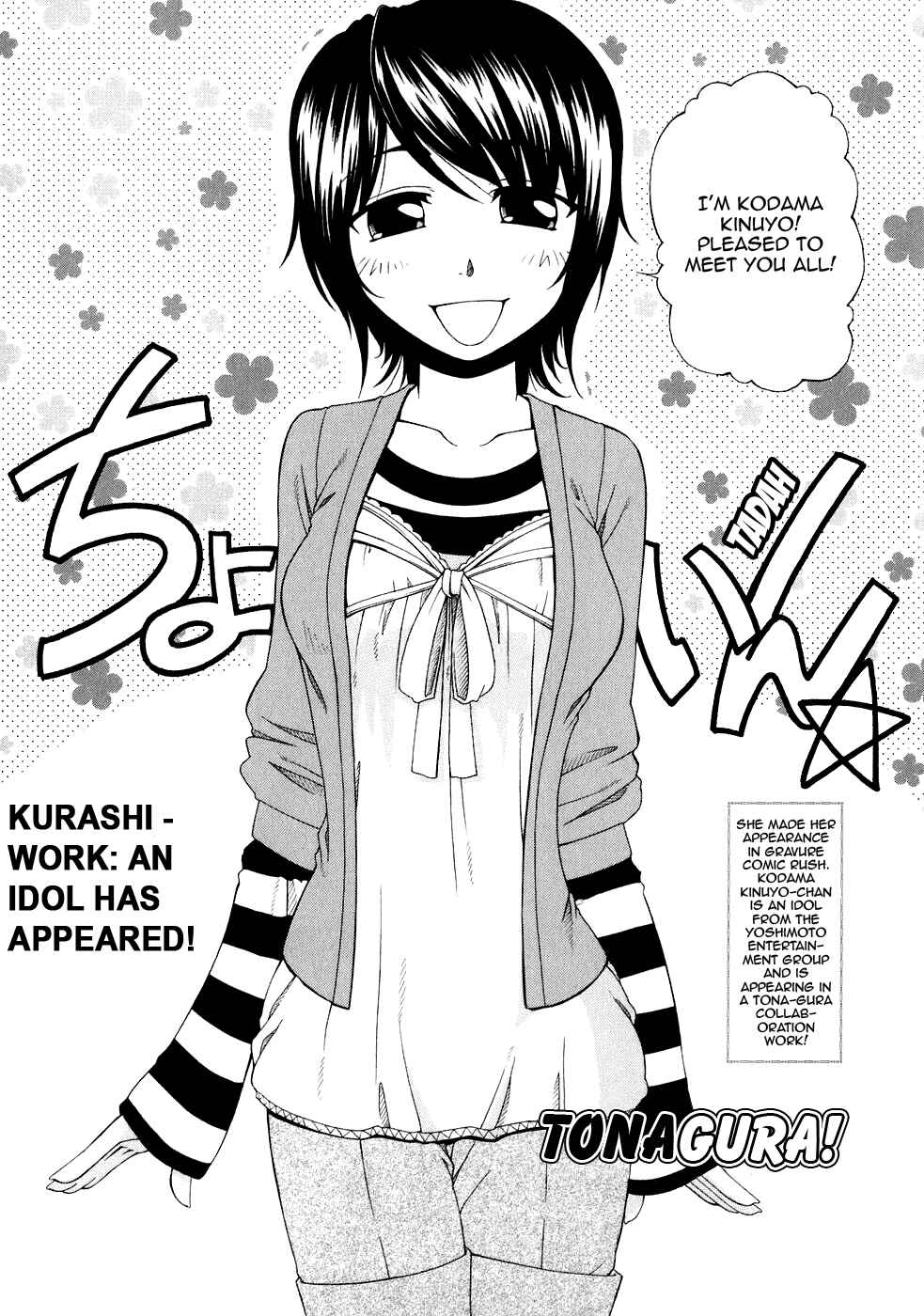 Page 3 Chapter 47.5 Tona-Gura!