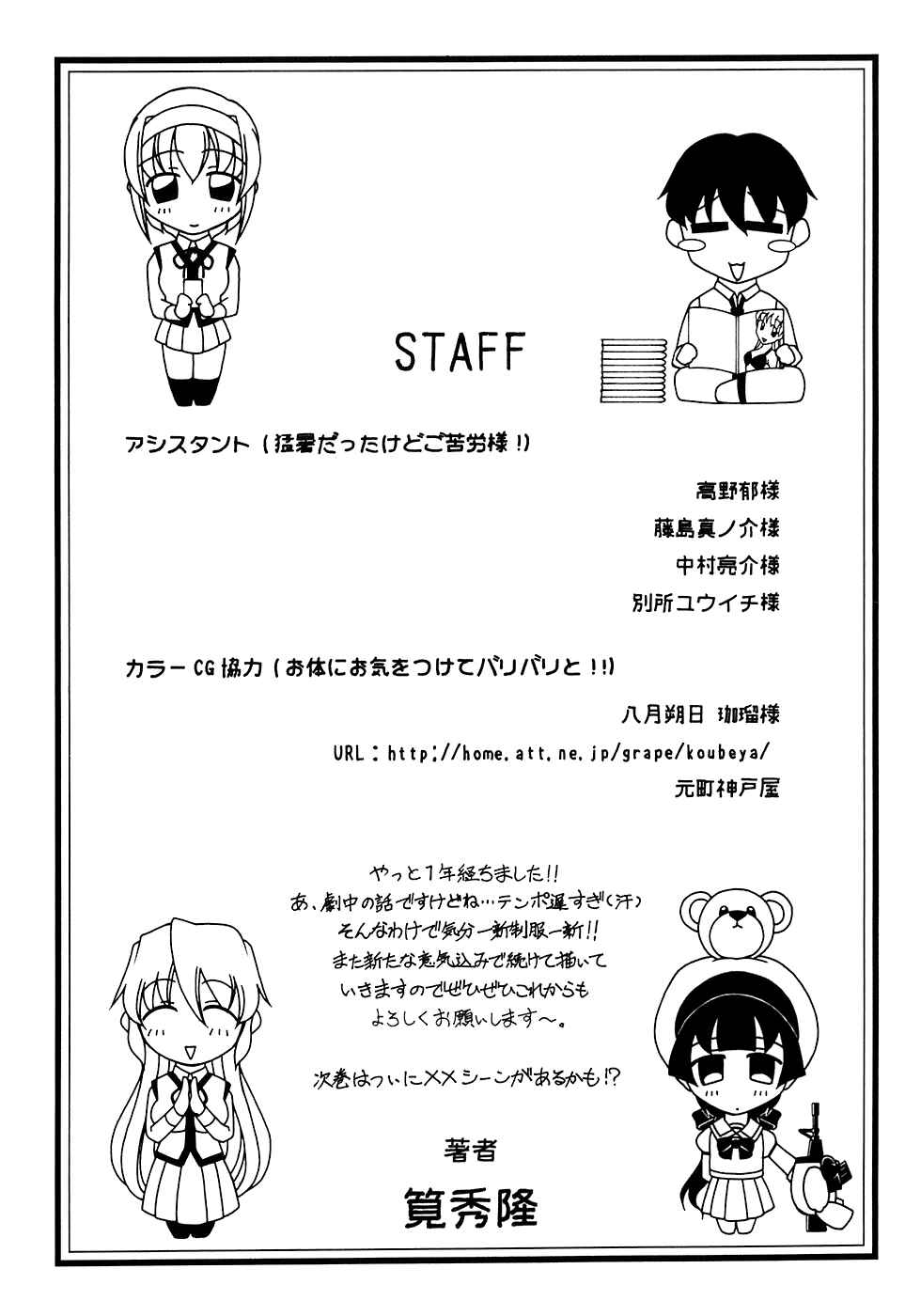 Page 29 Chapter 54 Tona-Gura!
