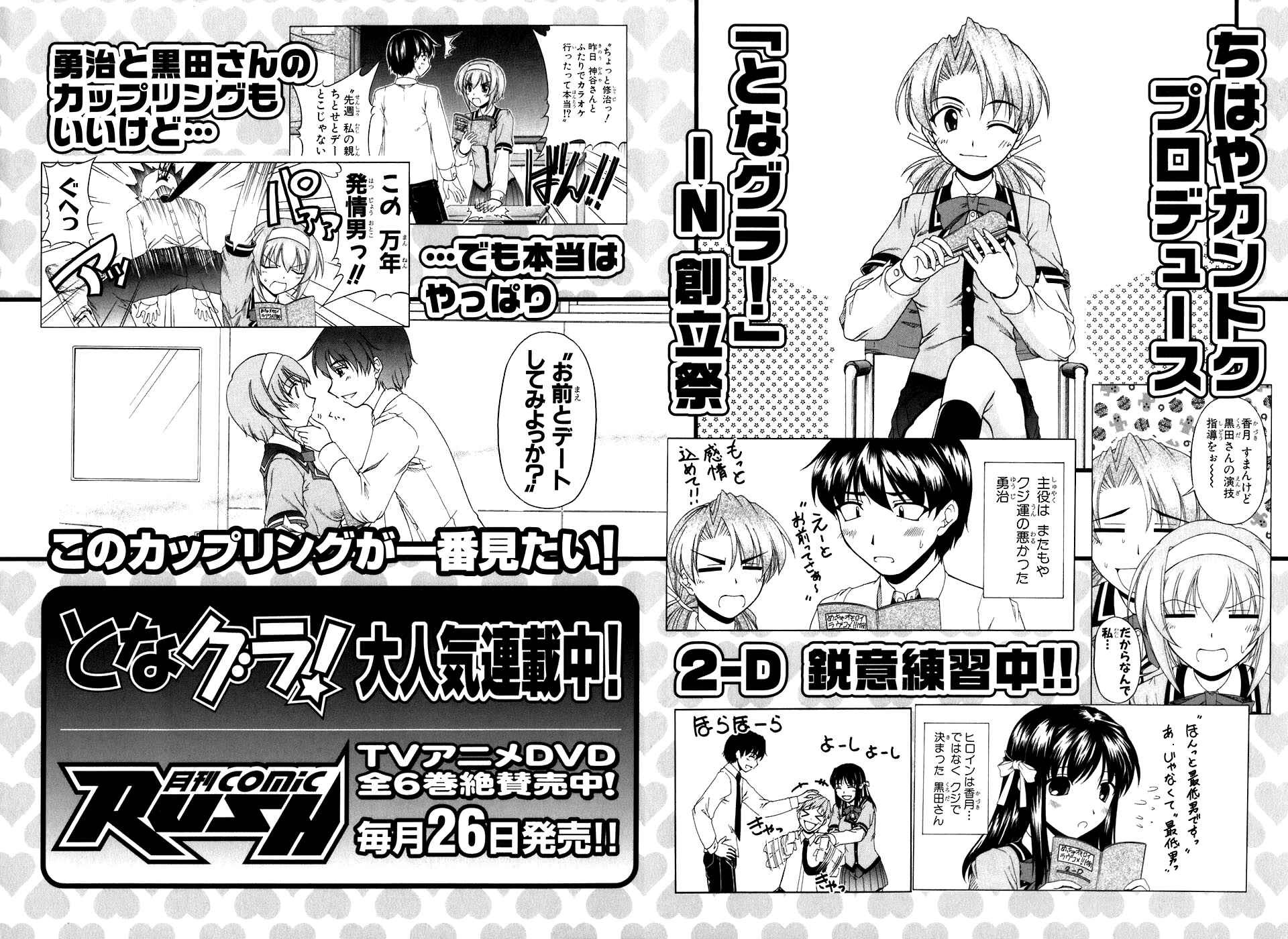 Page 30 Chapter 54 Tona-Gura!