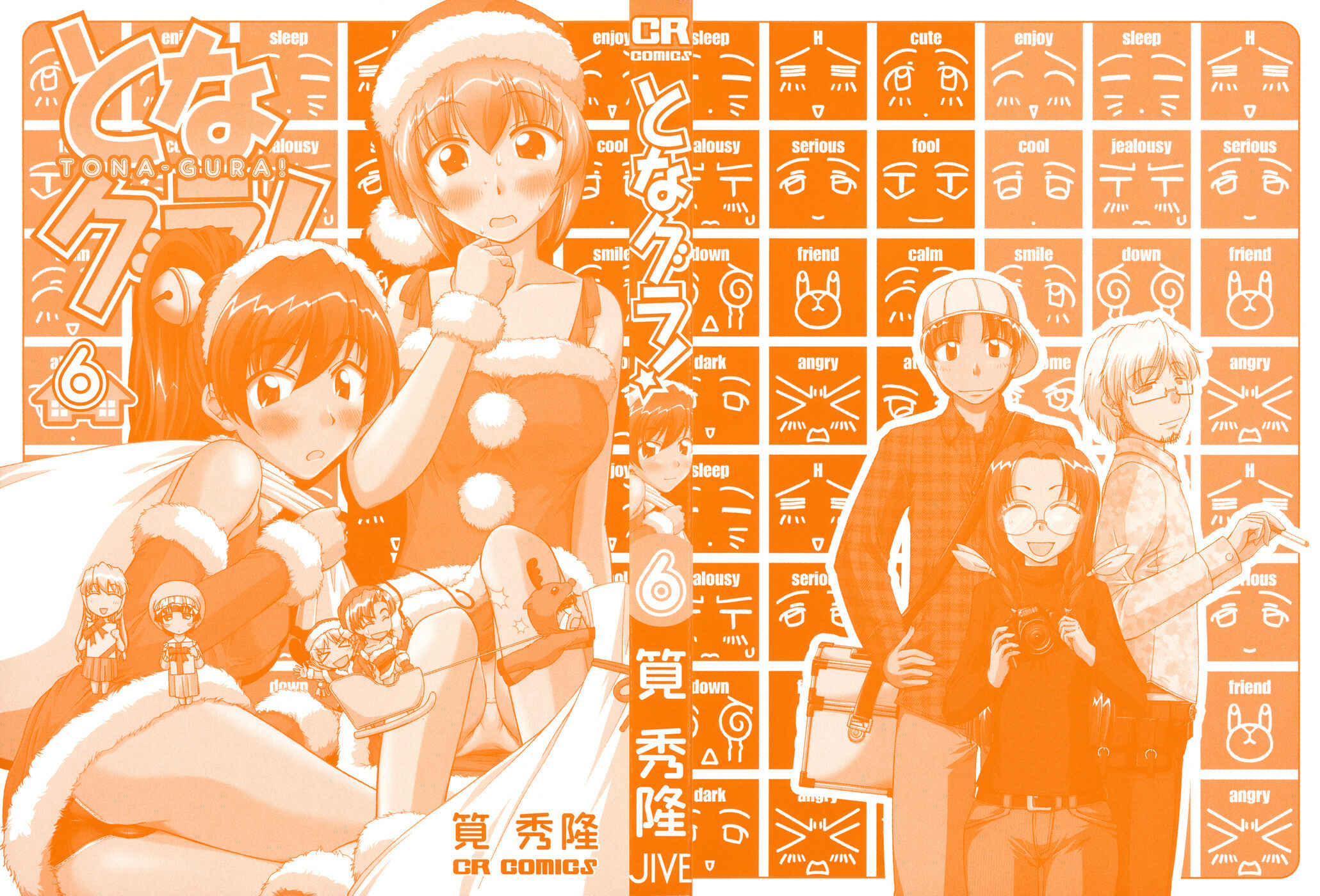 Page 3 Chapter 41 Tona-Gura!