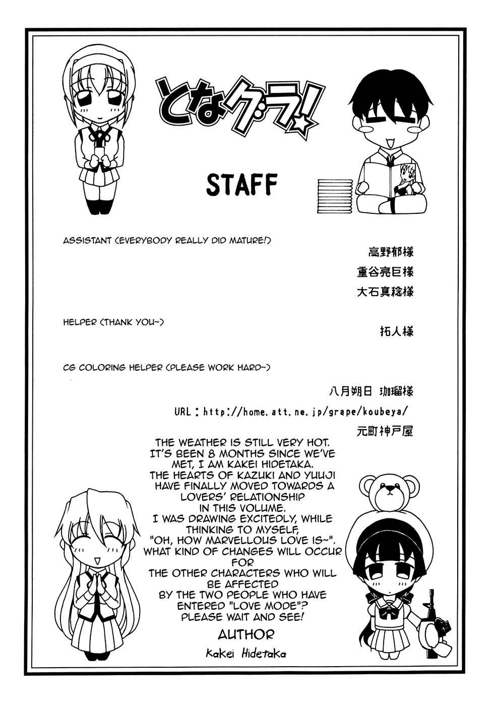 Page 47 Chapter 41 Tona-Gura!