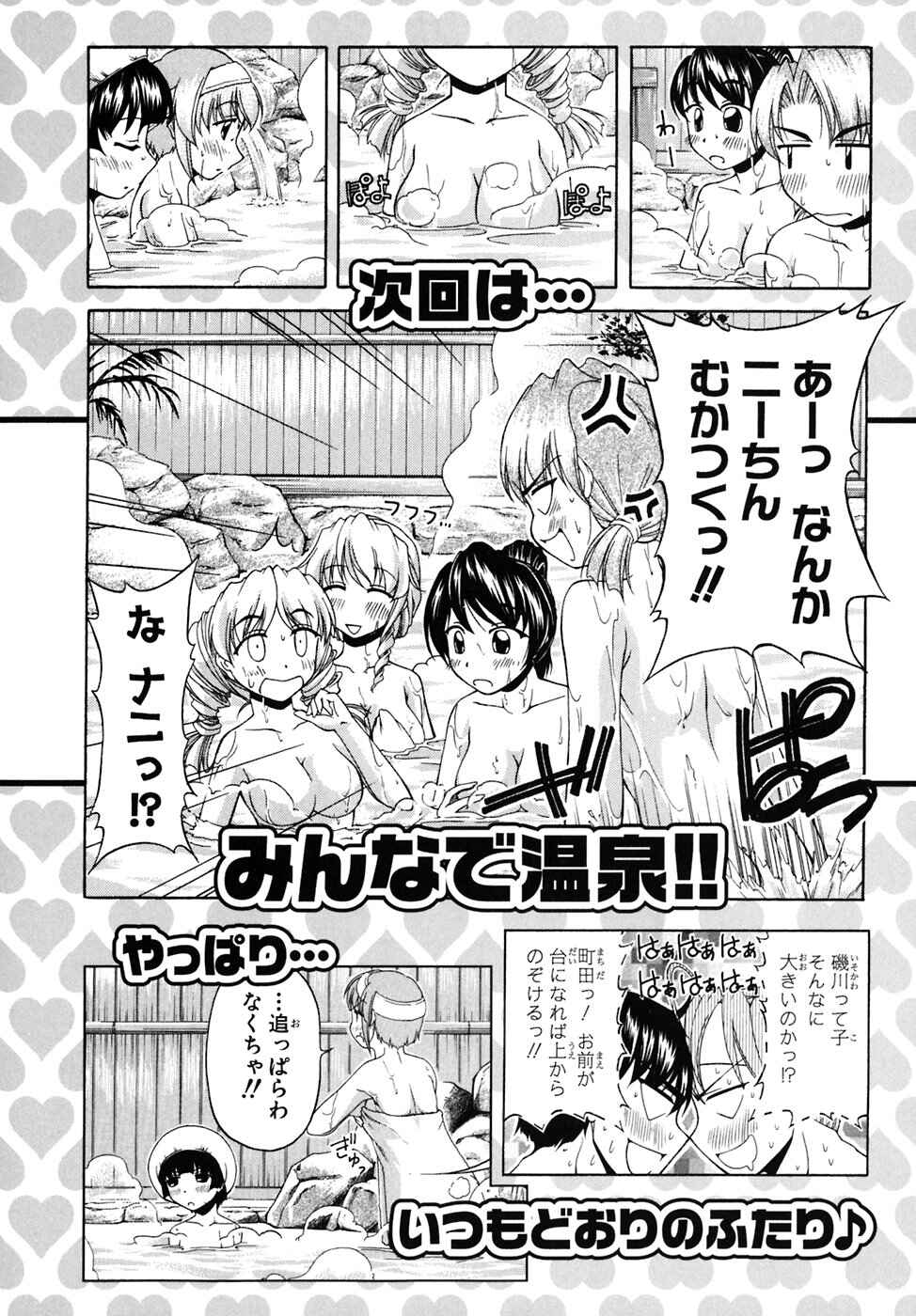 Page 50 Chapter 41 Tona-Gura!