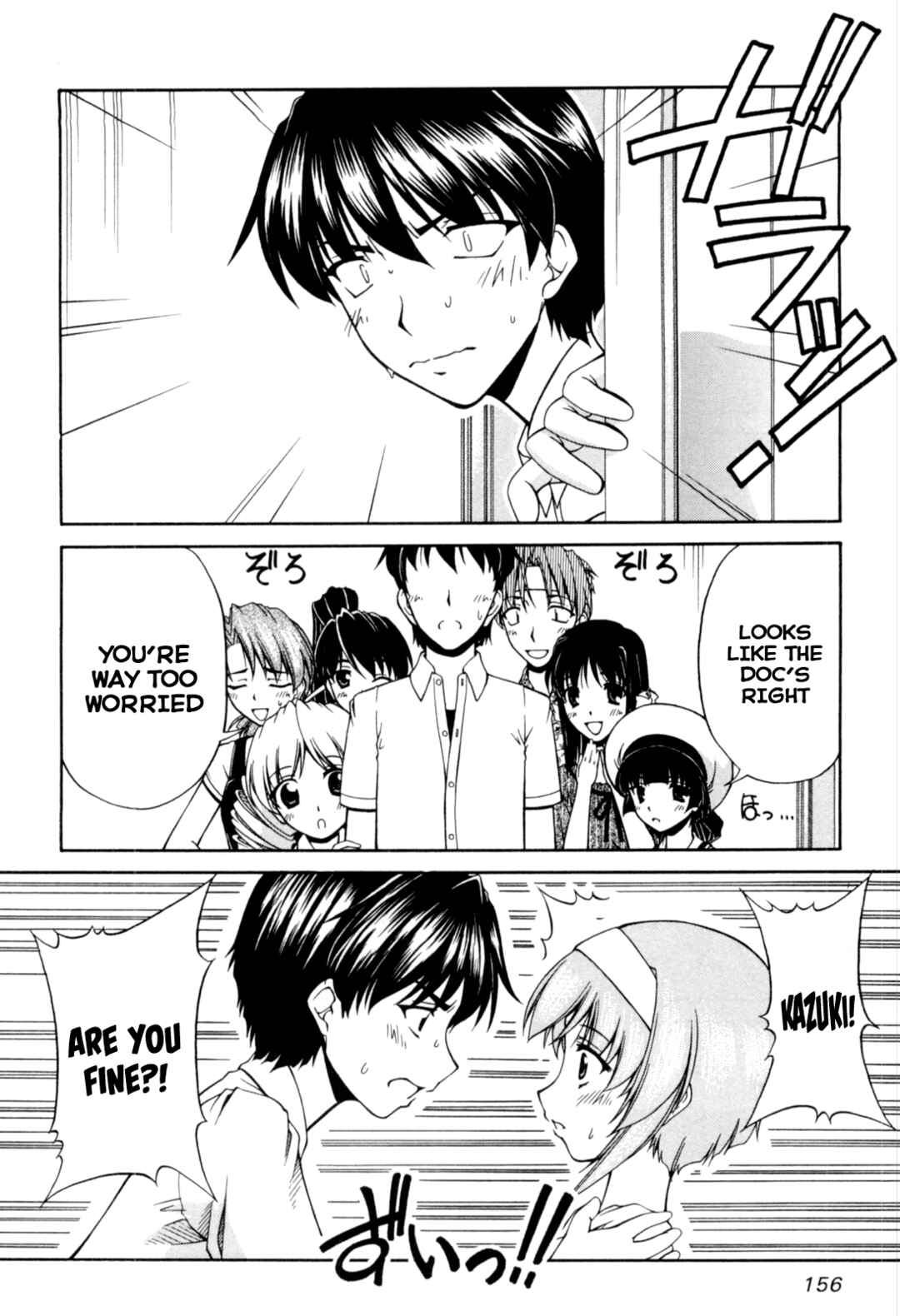 Page 6 Chapter 66 Tona-Gura!