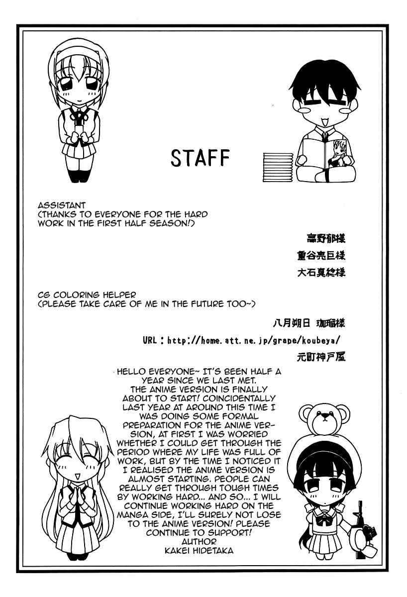 Page 33 Chapter 28 Tona-Gura!