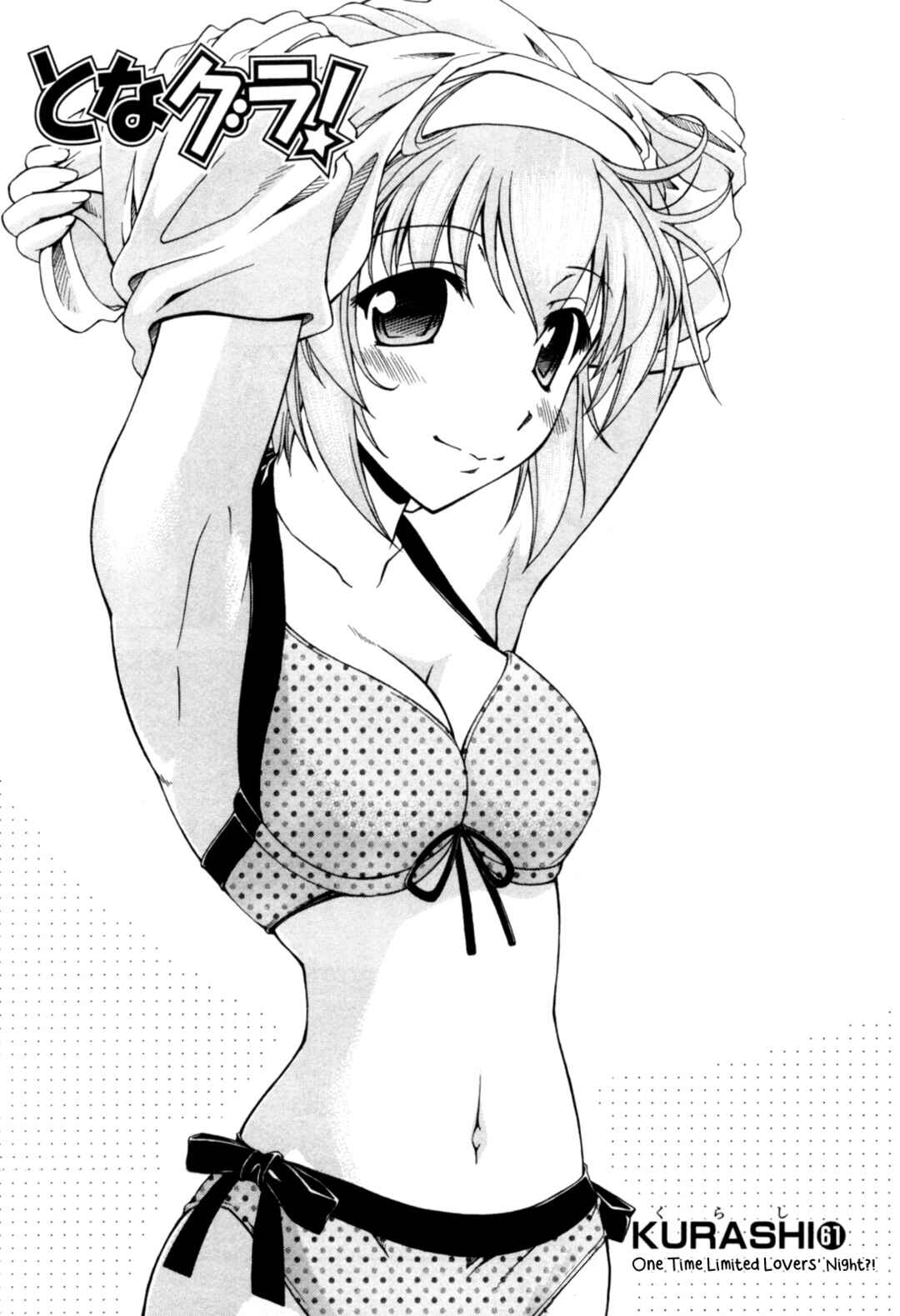 Page 2 Chapter 61 Tona-Gura!