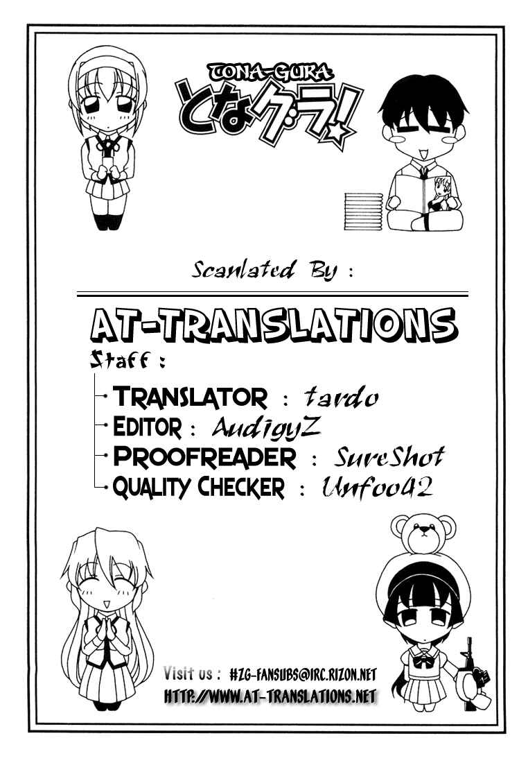 Page 29 Chapter 12 Tona-Gura!