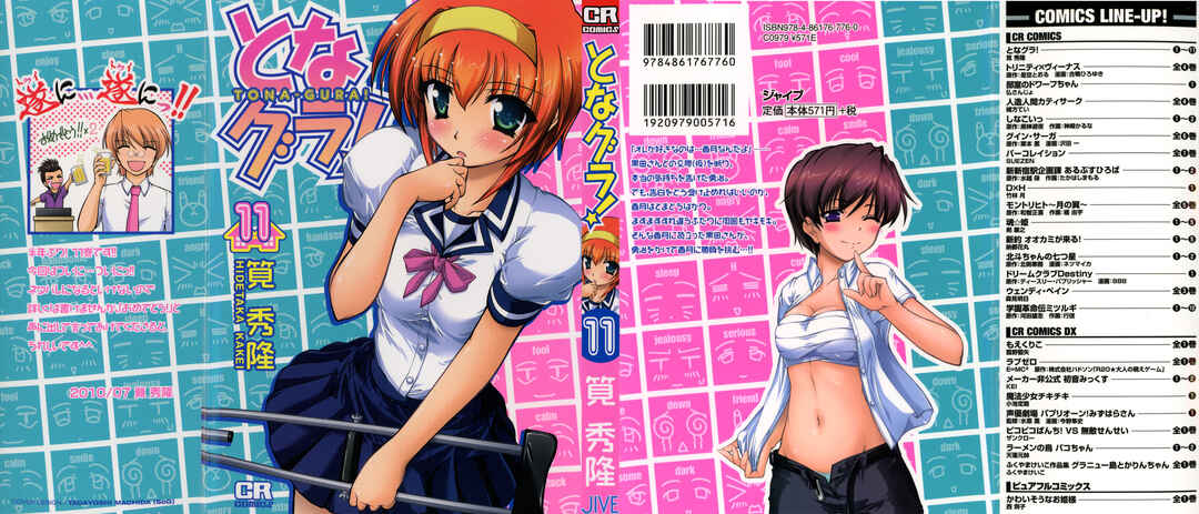 Page 1 Chapter 68 Tona-Gura!