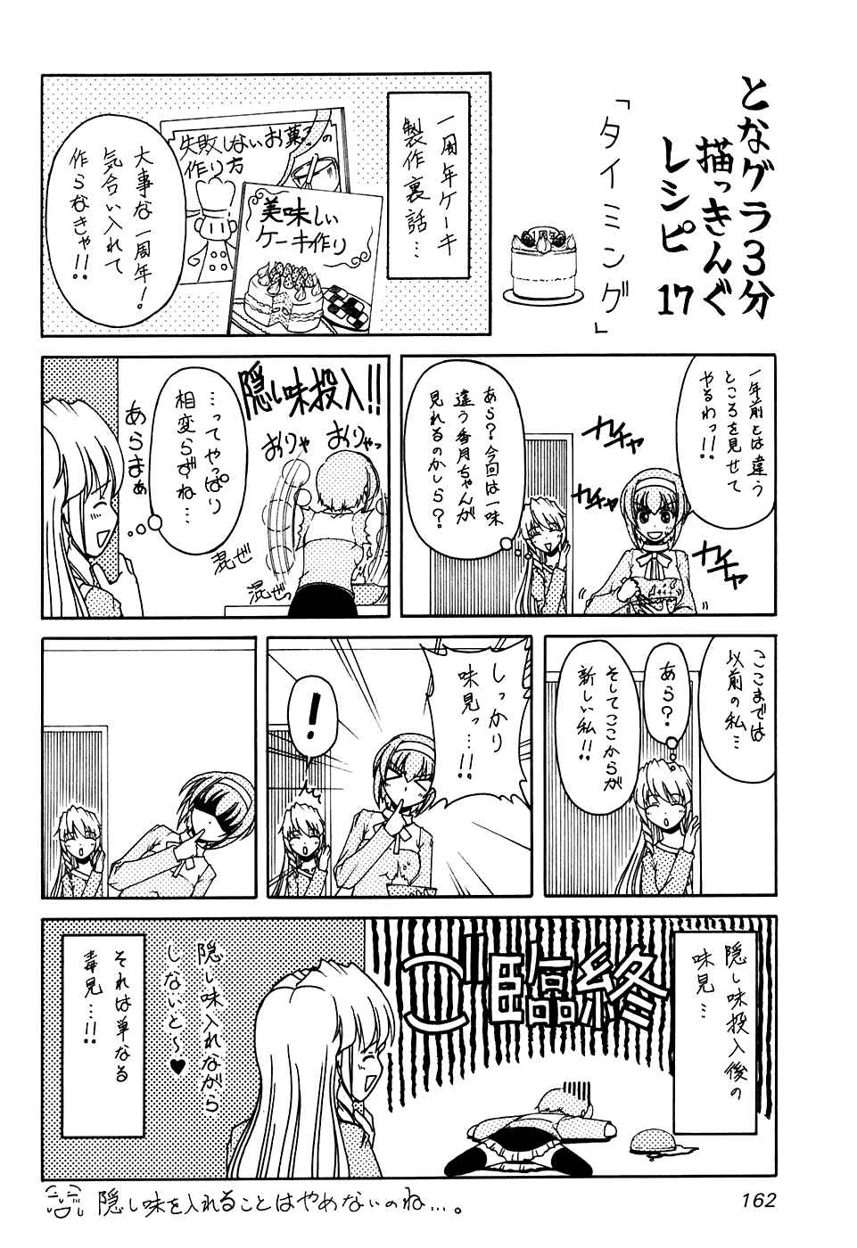 Page 30 Chapter 53 Tona-Gura!