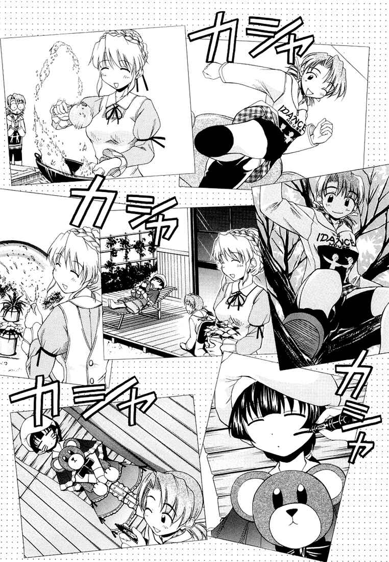 Page 14 Chapter 9 Tona-Gura!