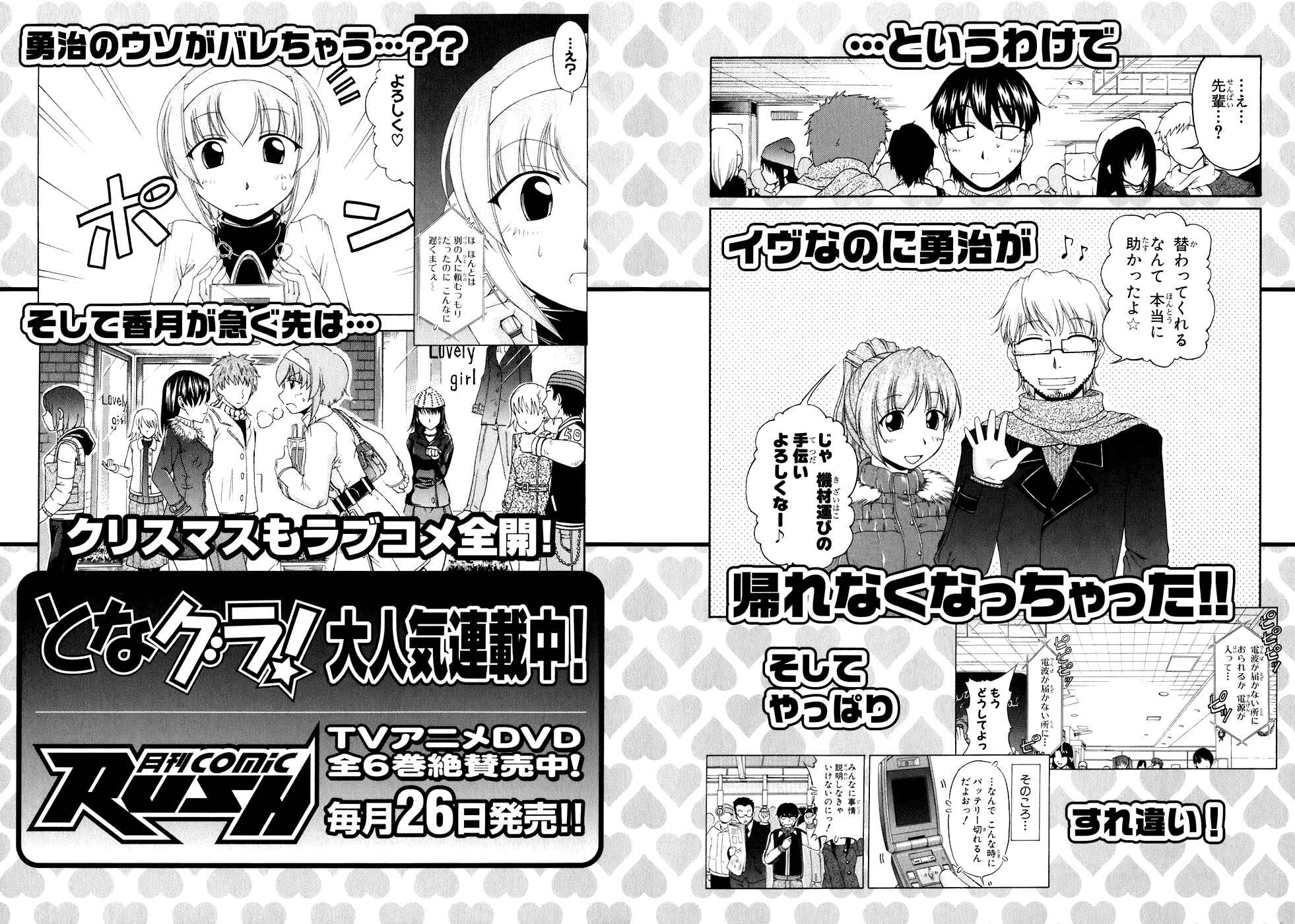 Page 30 Chapter 47 Tona-Gura!