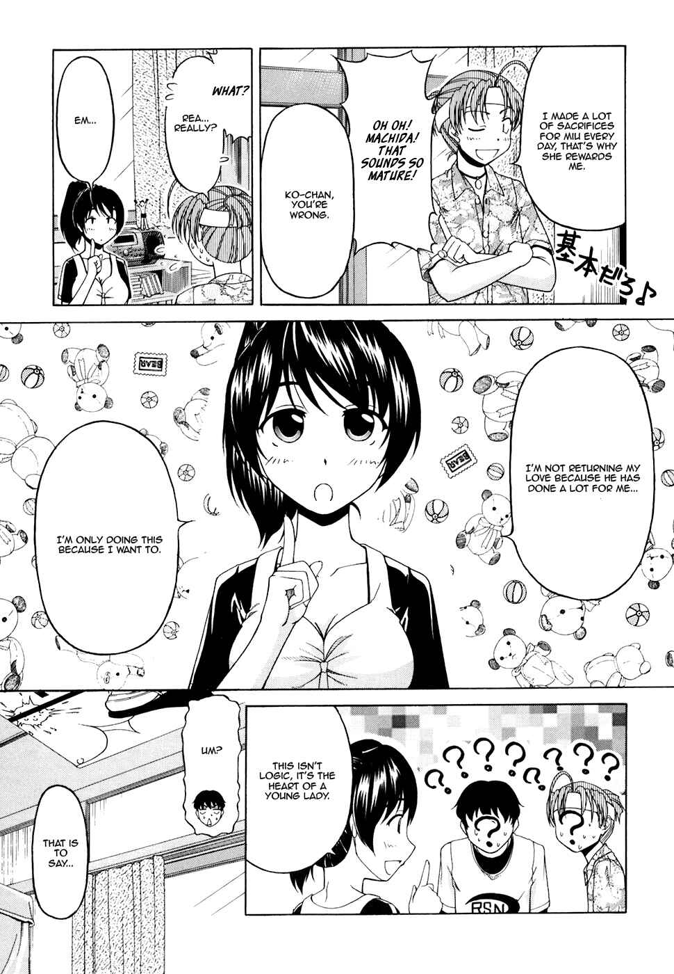 Page 16 Chapter 29 Tona-Gura!