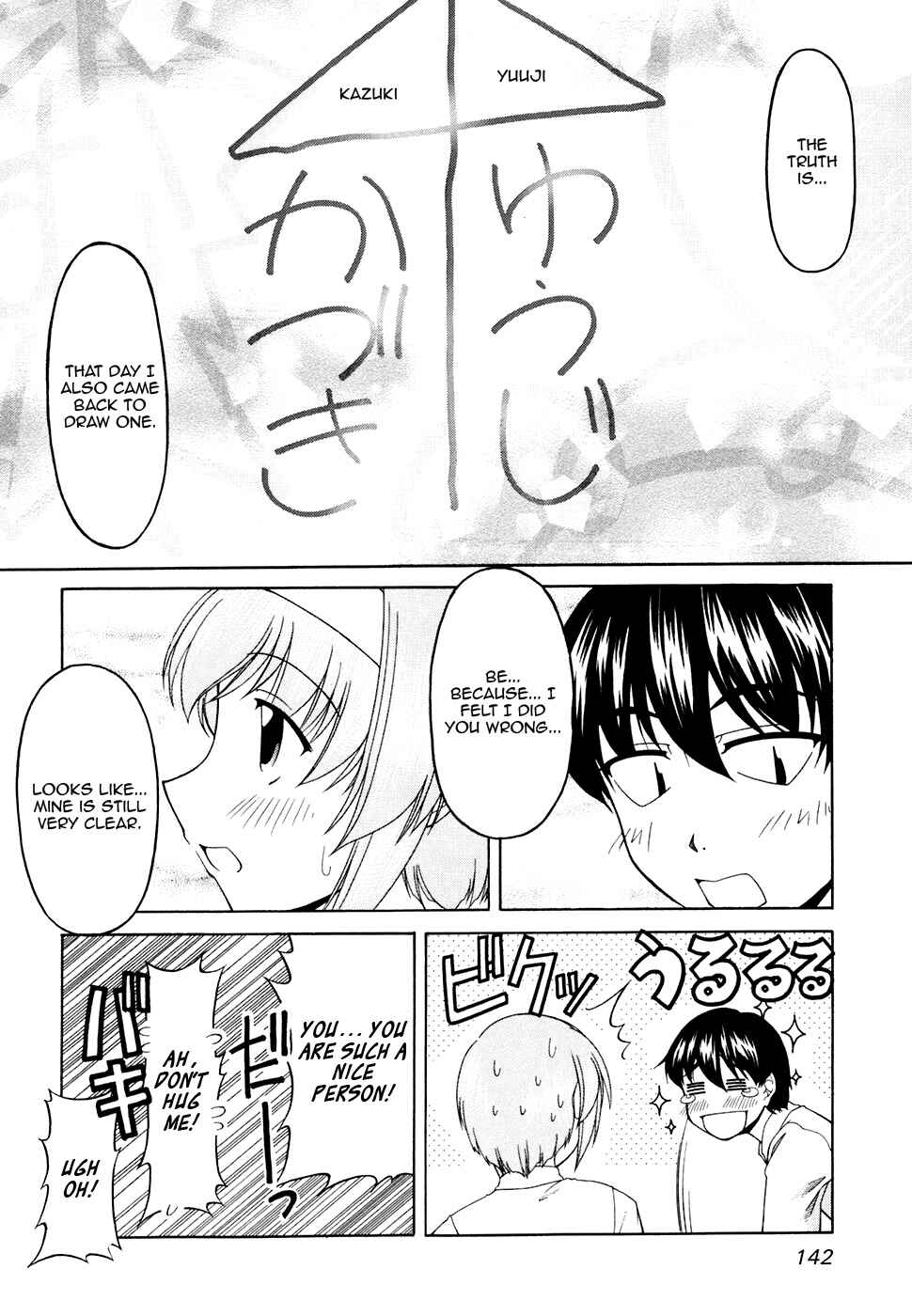 Page 24 Chapter 33 Tona-Gura!