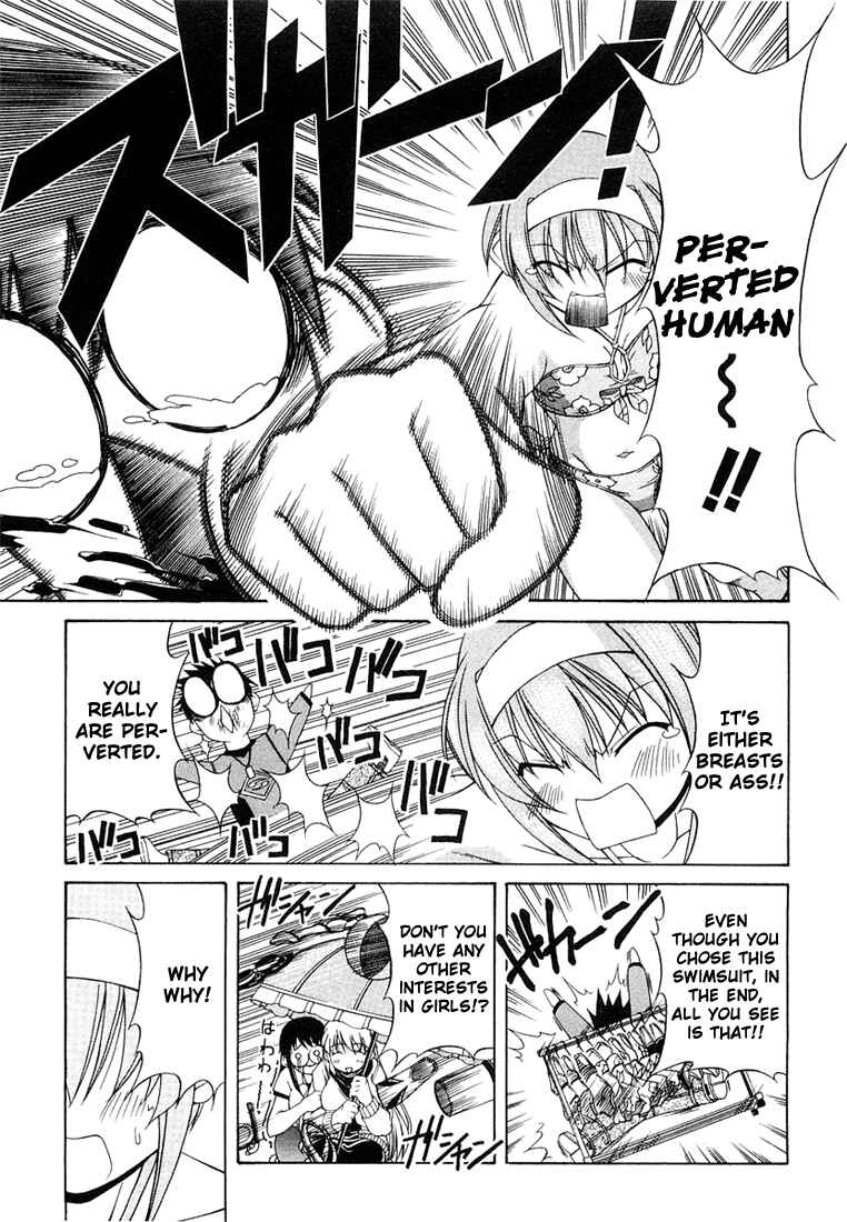Page 17 Chapter 6 Tona-Gura!