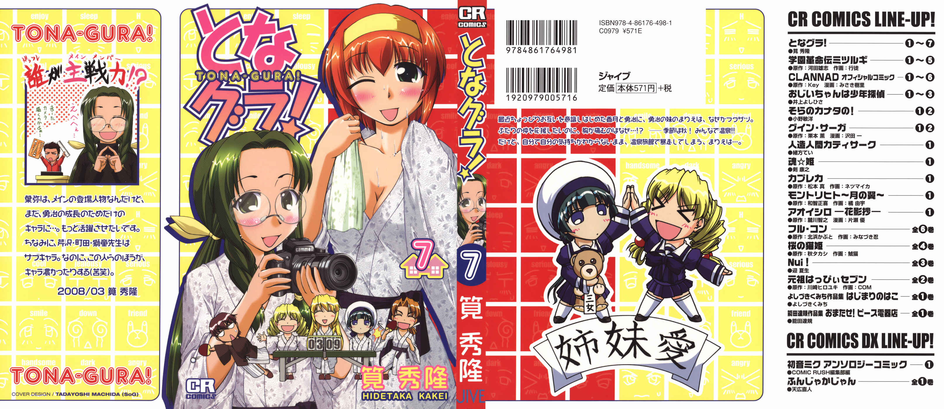 Page 3 Chapter 42 Tona-Gura!