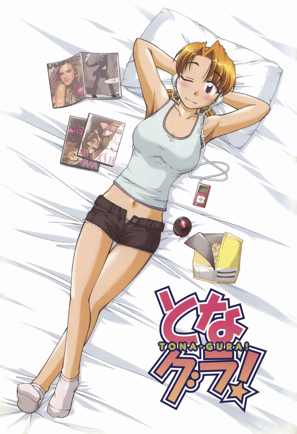 Page 7 Chapter 42 Tona-Gura!