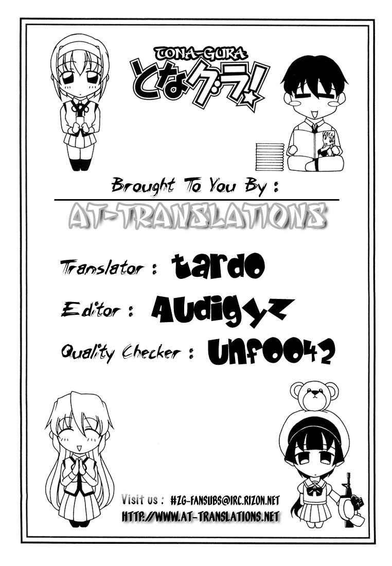Page 27 Chapter 8 Tona-Gura!