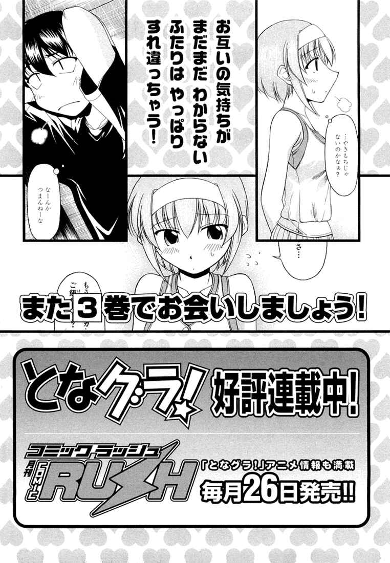 Page 31 Chapter 15 Tona-Gura!