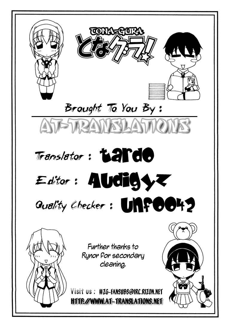 Page 33 Chapter 15 Tona-Gura!