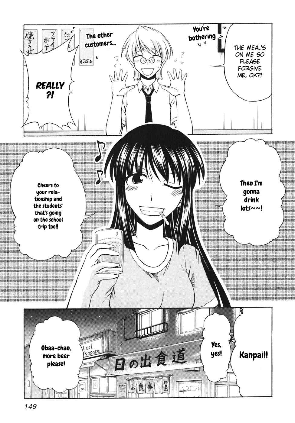 Page 25 Chapter 59 Tona-Gura!