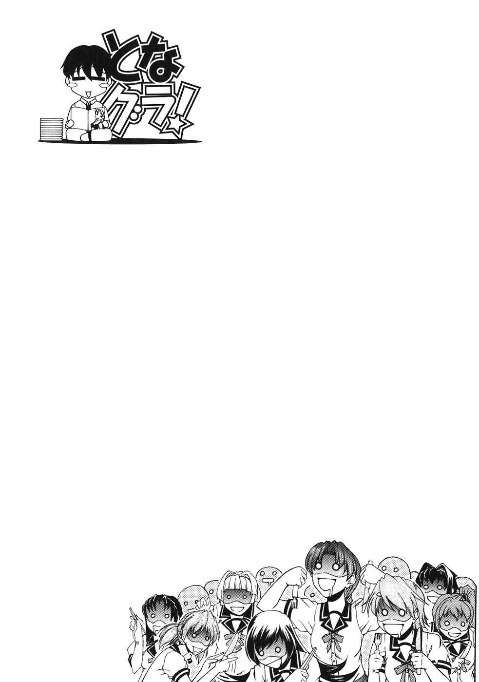 Page 33 Chapter 59 Tona-Gura!