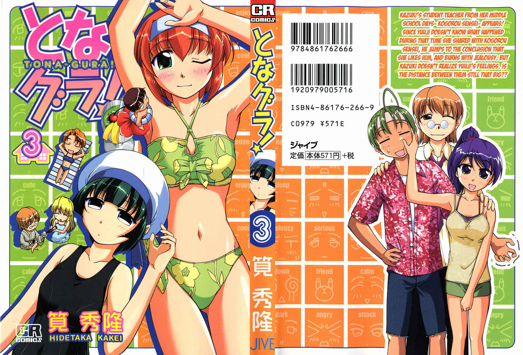 Page 1 Chapter 16 Tona-Gura!