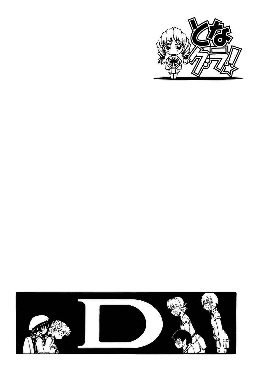 Page 30 Chapter 23 Tona-Gura!